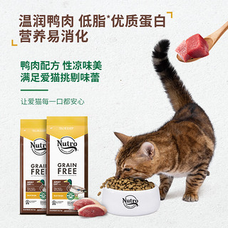 Nutro 美士 猫粮全价室内成猫猫粮鸭肉无谷配方5磅