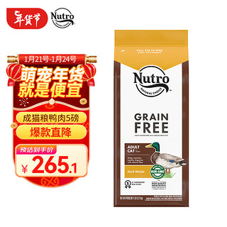 Nutro 美士 猫粮全价室内成猫猫粮鸭肉无谷配方5磅