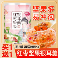 恋尚嘉仁 红枣坚果银耳羹纯莲藕粉坚果藕粉早餐营养即食冲泡
