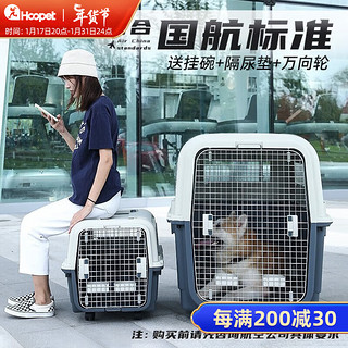 Hoopet 华元宠具（hoopet）宠物航空箱狗狗飞机托运箱猫咪外出猫包小型犬国航车载狗笼大型犬 国航款4号81*56*64cm (铁窗+轮)