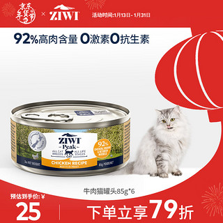 ZIWI 滋益巅峰 鸡肉全阶段猫粮 主食罐 85g