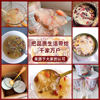 红枣坚果银耳羹即食营养早餐速溶纯莲藕莲子冲泡藕粉羹
