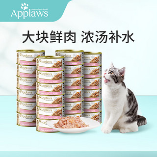 Applaws 爱普士 猫罐头  成猫吞拿鱼明虾罐头70g*24 泰国进口猫零食