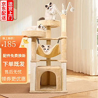 珑小宠 猫爬架大型猫窝猫架四季通用宠物猫玩具 剑麻猫爬树猫抓板猫跳台猫爬架 珑小宠 127cm 4层