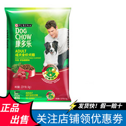 DOG CHOW 康多乐 狗粮 中小型犬营养均衡牛肉鸡肉蔬菜金毛泰迪通用犬 牛肉肝蔬菜味成犬15kg