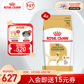 ROYAL CANIN 皇家 LR30拉布拉多成犬狗粮 3kg*4袋