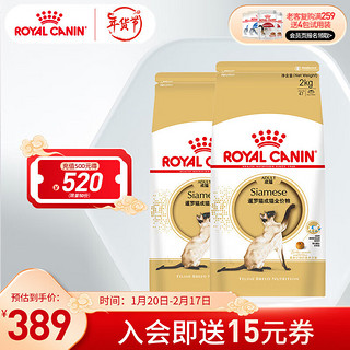 ROYAL CANIN 皇家 猫粮（Royal Canin） 暹罗成猫全价粮 SM38 2kgX2