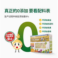 Grandpa's Farm 爷爷的农场婴幼儿有机高铁面条碎碎面五谷蔬菜营养宝宝细面5盒装