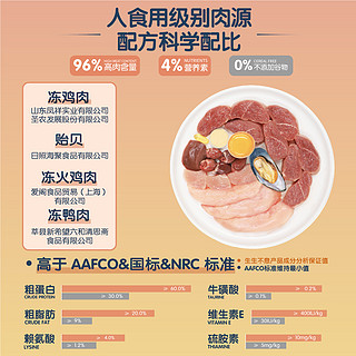 生生不息主食冻干全价生骨肉全阶段成幼猫粮高蛋白美毛7包2.8kg