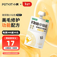 PETKIT 小佩 功能小仙包 猫咪湿粮罐头主食零食冻干营养 食物链猫罐头猫零食 鸡肉鱼肉 80g*1包