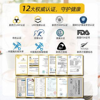 Melita麦利卡UMF20+新西兰麦卢卡蜂蜜天然过年高档礼盒