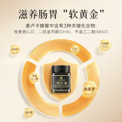 蜜兰达 新西兰麦卢卡蜂蜜礼盒年货过新年长辈高档营养佳品