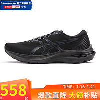 促销活动：京东ASICS旗舰店9日20点高能燃跑，抢券满600减160元