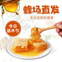 蜂巢蜜嚼着吃盒装500g百花农家自产土蜂蜜纯正天然老蜂窝蜜巢蜜块