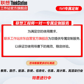 联想（ThinkStation）P720塔式工作站人工智能3D建模深度学习主机 2×5218R 128G 1T+4T RTX4090 24G 