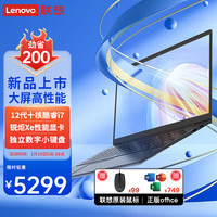 Lenovo/联想 K4e-14英寸 雷电4 高性能 笔记本电脑 酷睿i7-1255U 集成显卡 1920*1080 512GB 16GB