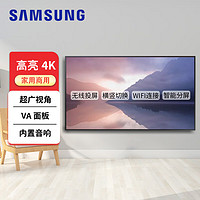 三星（SAMSUNG）75英寸壁挂广告机 4K显示器可拼接菜单屏宣传屏电子海报电梯奶茶展厅餐饮店电视机增强款