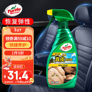 Turtle Wax 龟牌 金龟系列 G-3012R 真皮滋润霜 500ml