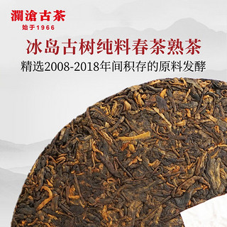 澜沧古茶叶 普洱茶熟茶2019年冰岛古树春茶熟普云南纯料七子饼饼茶357g