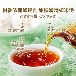 Lancang Ancient Tea 澜沧古茶 叶普洱熟茶 2023年新会陈皮