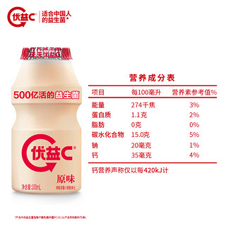 蒙牛优益C赵露思龙年款奶卡兑换卡-优益C原味100ml*30瓶