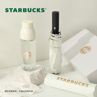星巴克（Starbucks）杯子 璀璨晨曦款杯伞礼盒  高颜值咖啡水杯雨伞组合 男女 杯伞礼盒