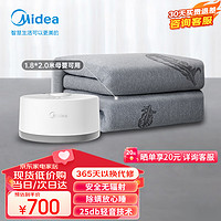 美的（Midea）水暖电热毯双人循环水暖毯床垫 遥控触控数显1.8*2米【团购专属】 1.8*2米  遥控数显款【20-65°】