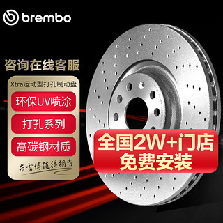 brembo 布雷博 刹车前盘奥迪A1A3Q3迈腾帕萨特途观高尔夫甲壳虫昊锐明锐柯迪亚克