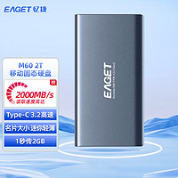 忆捷（EAGET）M60高速移动固态硬盘 type-c 高速读写2000MB/s迷你商务 2TB 商用