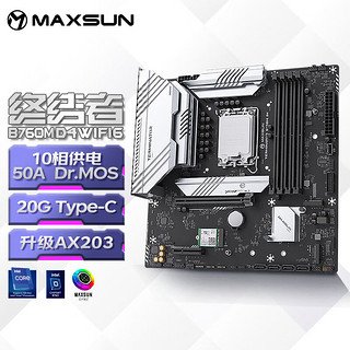 MAXSUN 铭瑄 MS-终结者 B760M D4 WIFI6主板