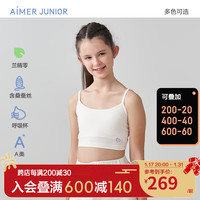 爱慕儿童（AIMER KIDS）专利透气呼吸杯女童吊带小背心少女发育内衣一阶柔软顺滑兰精零 白 170