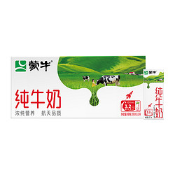 MENGNIU 蒙牛 纯牛奶全脂灭菌乳苗条便携装200ml×24包优质乳蛋白浓纯营养