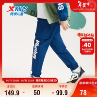 特步(XTEP)儿童童装男女童百搭运动舒适梭织运动长裤 深瓦蓝 130cm