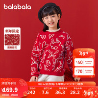 巴拉巴拉儿童圆领毛衣2024春装龙年拜年服女中大童新年红毛衫 红纹满印-宝贝优选-00466 160cm