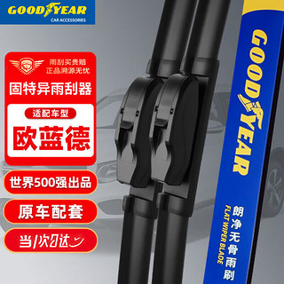 GOOD YEAR 固特异 Goodyear）广汽三菱欧蓝德13至21雨刮器欧兰德无骨胶条前雨刷条