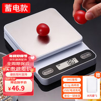BAIJIE 拜杰 珠宝秤克称0.01g电子秤便携电子秤食物称厨房秤迷你秤 珠宝称不锈钢5kg/0.1g（蓄电款）