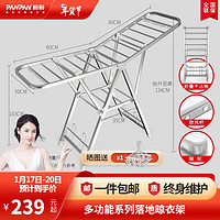 盼盼 晾衣架阳台折叠室内晾衣杆家用落地翼型不锈钢晒被衣架PP-300U PP-300U防风款