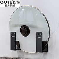 固特(GUTE)厨房置物架免打孔壁挂式家用调味料多功能架太空铝黑色刀架收纳架 分体锅盖架/砧板架
