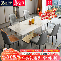 莱仕达岩板餐桌椅组合意式极简家用小户型客厅饭桌L-Z20 1.3/1.4桌+4椅 1.3/1.4米餐桌+4椅