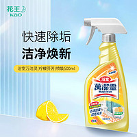 Kao 花王 万洁灵厨房浴室玻璃清洁剂500ml强力去油去污渍清洁液