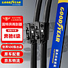 固特异（Goodyear）雨刮器北京奔驰E级05至21年E200L/E260L原装E300L雨刷条24/22