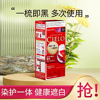 CIELO 宣若 日本进口自己在家染发剂植物摩丝泡泡染男女流行遮白发染发膏