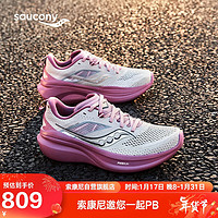 Saucony索康尼全擎22女跑鞋缓震舒适跑步鞋训练运动鞋灰紫36