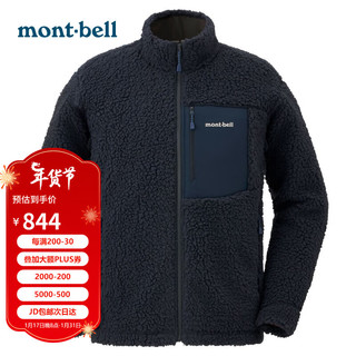 mont·bell秋冬款日本抓绒衣男款户外休闲舒适保暖外套1106715 NV M