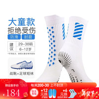 李宁(LI-NING)小李子:LINING李宁锦系列中端足球青少年训练儿童足球鞋男女 YSFT0142鞋+防滑神袜 36 (230mm)