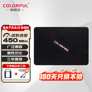 COLORFUL 七彩虹 镭风系列 SSD固态硬盘 SATA3.0接口 台式笔记本固态硬盘 CF500 256G