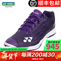 YONEX【超轻5代】YONEX尤尼克斯羽毛球鞋超轻5代SHBAZ2轻量快速启动透 女款SHBAZ2LEX302深紫色【超轻5代】 37.5