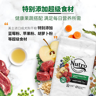 Nutro 美士 狗粮 天然成犬狗粮自然选择系列羊肉糙米配方 5磅