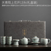 唐丰(TANGFENG)李桂莲大师天青汝窑茶具套装高档冰裂开片汝瓷茶壶盖碗茶杯礼盒装 天青陌上花开礼盒装 13头