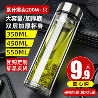 TONG QI 仝器 双层玻璃杯男女士便携 350ml